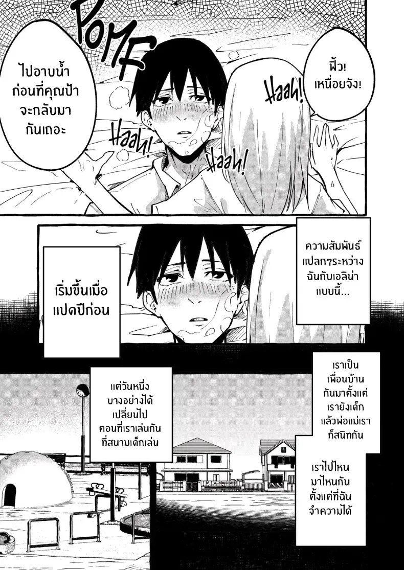 เเฟนสาวของผม [Fugutake] – เเฟนสาวของผม [Fugutake] หน้า 12