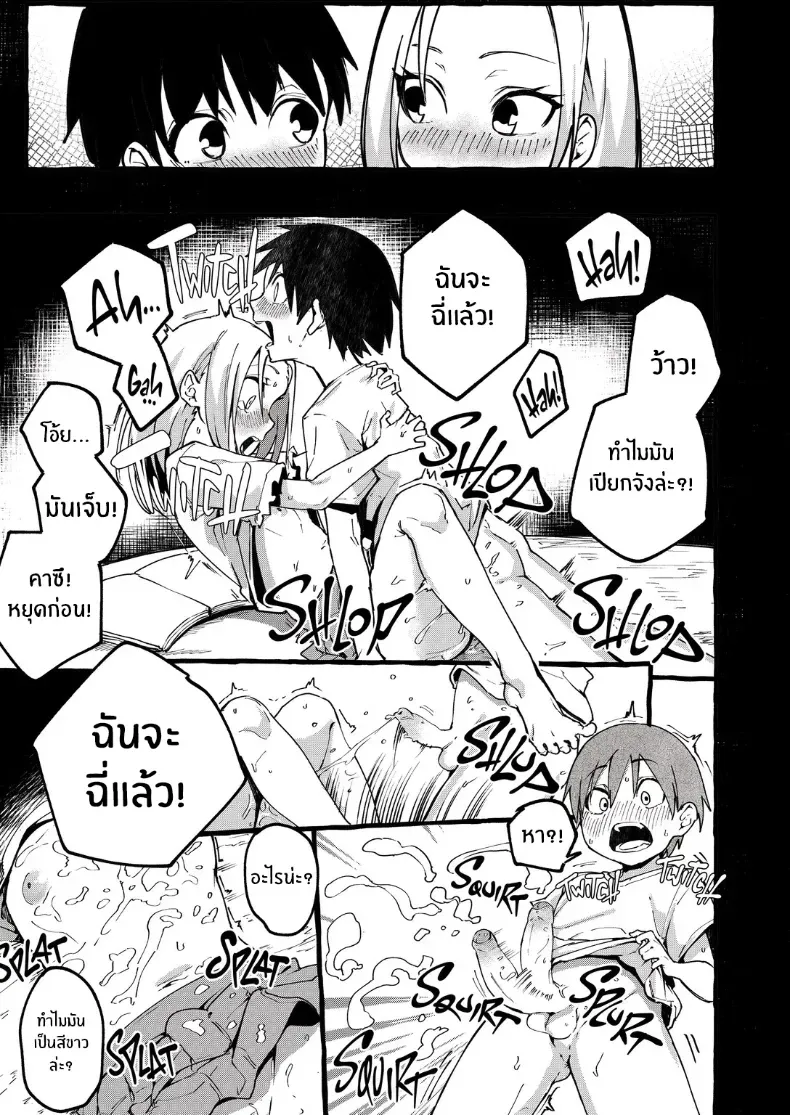 เเฟนสาวของผม [Fugutake] – เเฟนสาวของผม [Fugutake] หน้า 14