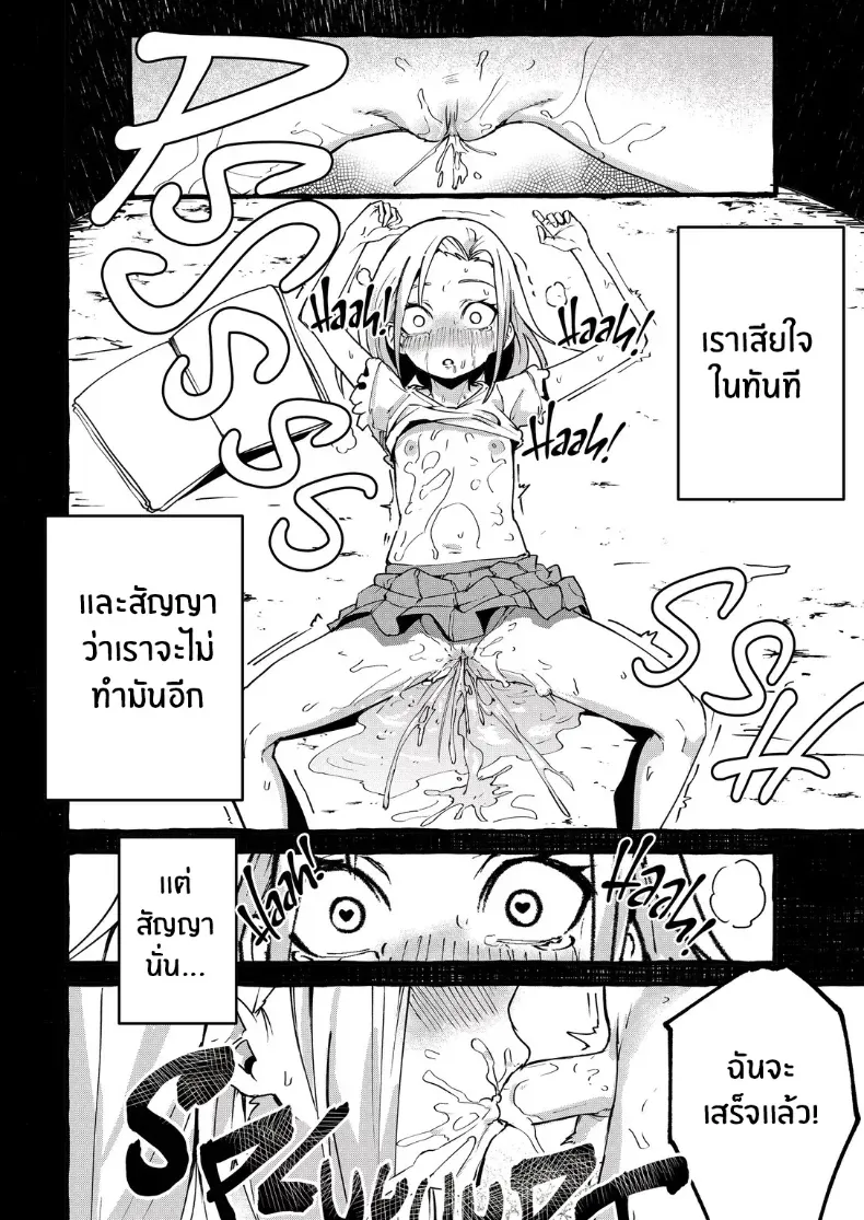 เเฟนสาวของผม [Fugutake] – เเฟนสาวของผม [Fugutake] หน้า 15