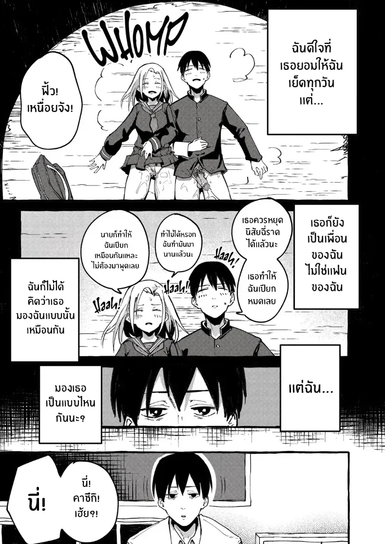 เเฟนสาวของผม [Fugutake] – เเฟนสาวของผม [Fugutake] หน้า 18