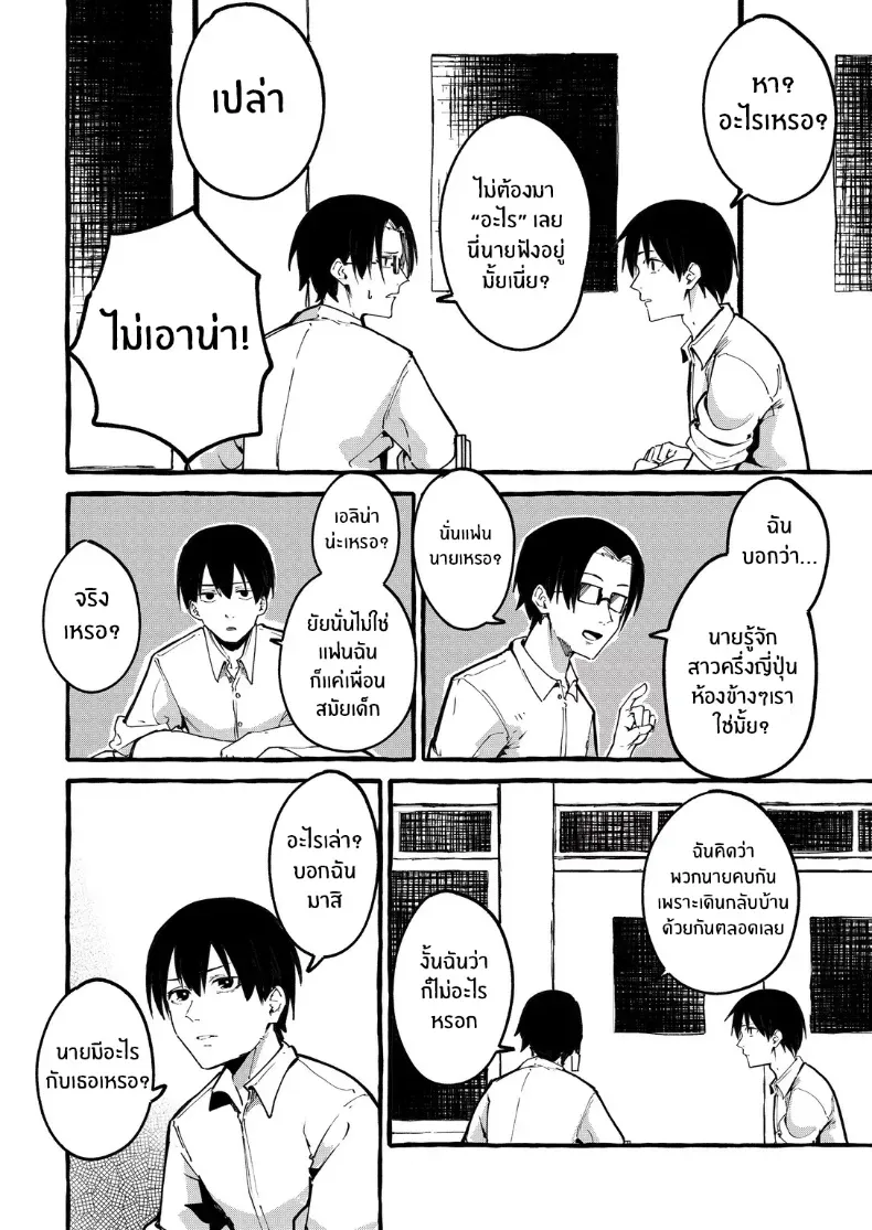 เเฟนสาวของผม [Fugutake] – เเฟนสาวของผม [Fugutake] หน้า 19