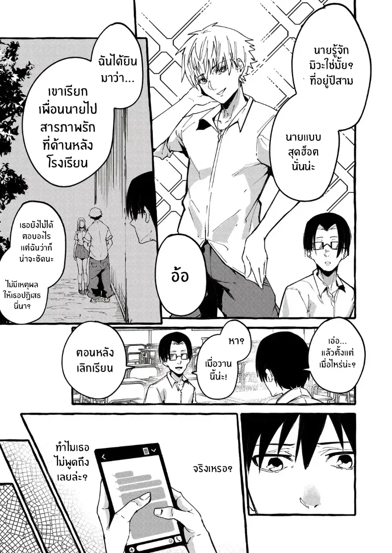 เเฟนสาวของผม [Fugutake] – เเฟนสาวของผม [Fugutake] หน้า 20