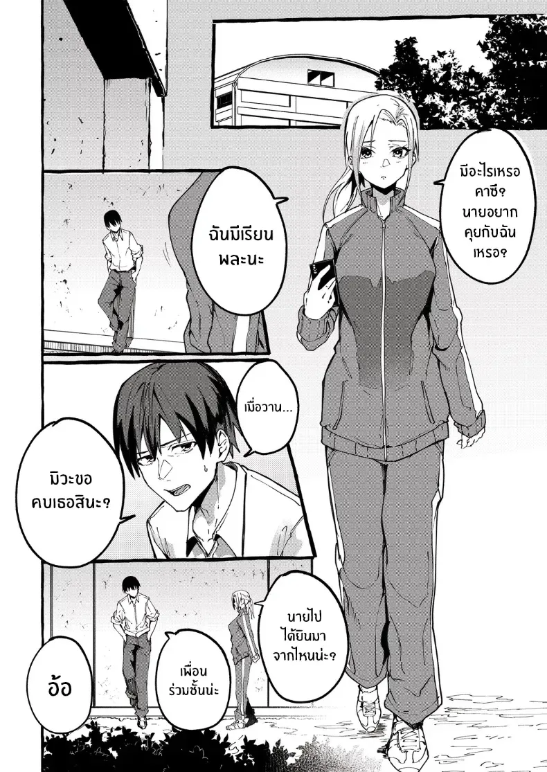 เเฟนสาวของผม [Fugutake] – เเฟนสาวของผม [Fugutake] หน้า 21