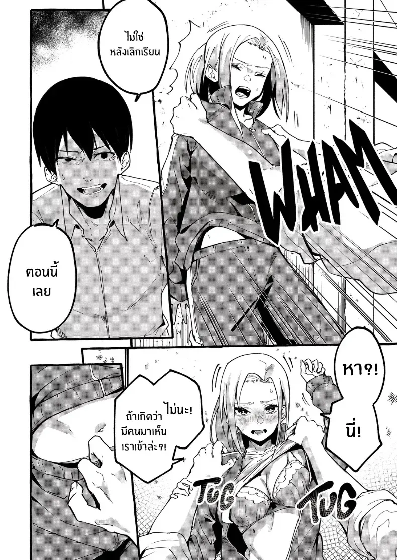 เเฟนสาวของผม [Fugutake] – เเฟนสาวของผม [Fugutake] หน้า 25