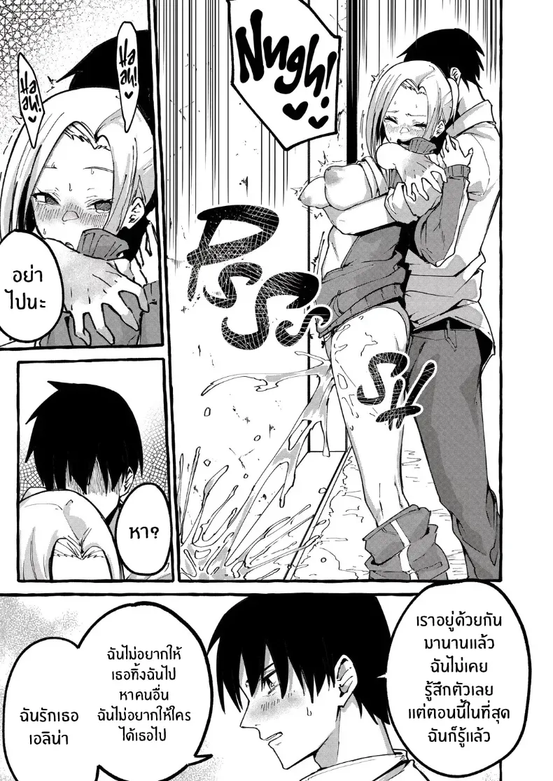 เเฟนสาวของผม [Fugutake] – เเฟนสาวของผม [Fugutake] หน้า 30