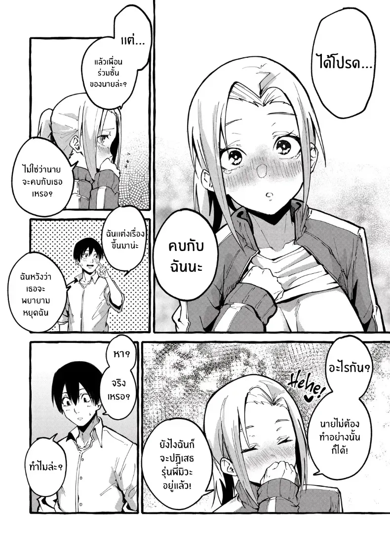 เเฟนสาวของผม [Fugutake] – เเฟนสาวของผม [Fugutake] หน้า 31