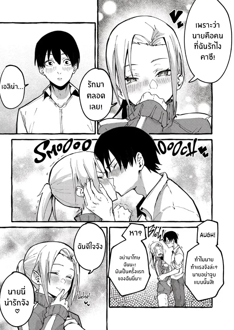 เเฟนสาวของผม [Fugutake] – เเฟนสาวของผม [Fugutake] หน้า 32