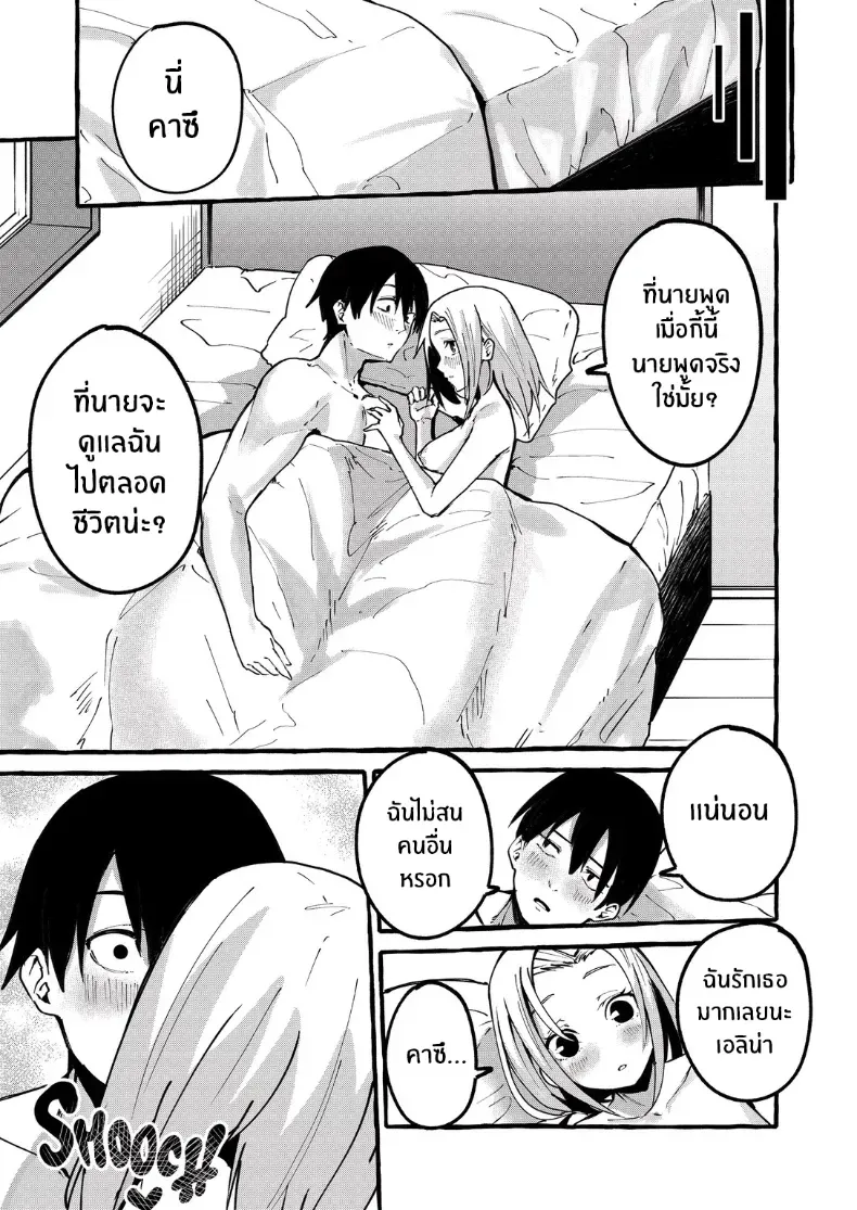 เเฟนสาวของผม [Fugutake] – เเฟนสาวของผม [Fugutake] หน้า 44