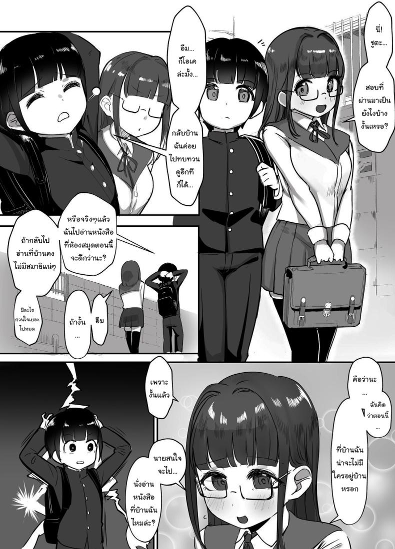 ผ่านบททดสอบฉันไปก่อนนะ [Akabane Aomori] Kanojo no Mama to… Uwaki Ecchi Adulterous Sex With My Girlfriend’s Mama – ผ่านบททดสอบฉันไปก่อนนะ [Akabane Aomori] Kanojo no Mama to… Uwaki Ecchi Adulterous Sex With My Girlfriend’s Mama หน้า 2
