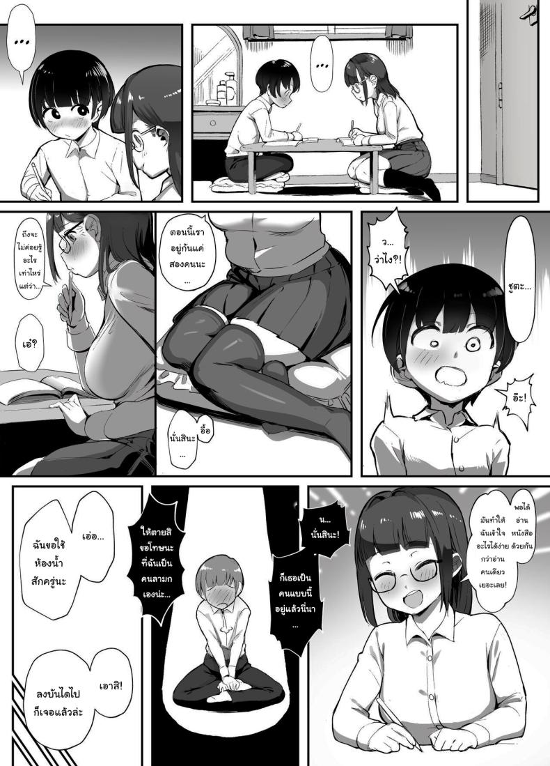 ผ่านบททดสอบฉันไปก่อนนะ [Akabane Aomori] Kanojo no Mama to… Uwaki Ecchi Adulterous Sex With My Girlfriend’s Mama – ผ่านบททดสอบฉันไปก่อนนะ [Akabane Aomori] Kanojo no Mama to… Uwaki Ecchi Adulterous Sex With My Girlfriend’s Mama หน้า 3