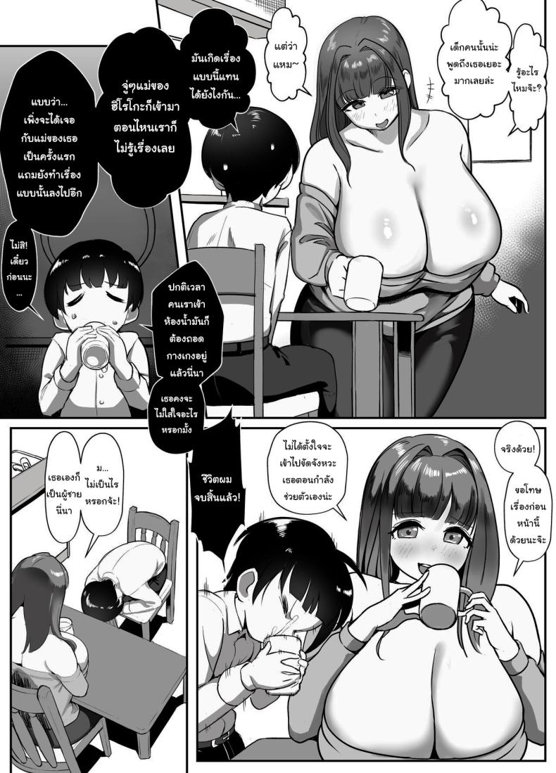 ผ่านบททดสอบฉันไปก่อนนะ [Akabane Aomori] Kanojo no Mama to… Uwaki Ecchi Adulterous Sex With My Girlfriend’s Mama – ผ่านบททดสอบฉันไปก่อนนะ [Akabane Aomori] Kanojo no Mama to… Uwaki Ecchi Adulterous Sex With My Girlfriend’s Mama หน้า 5