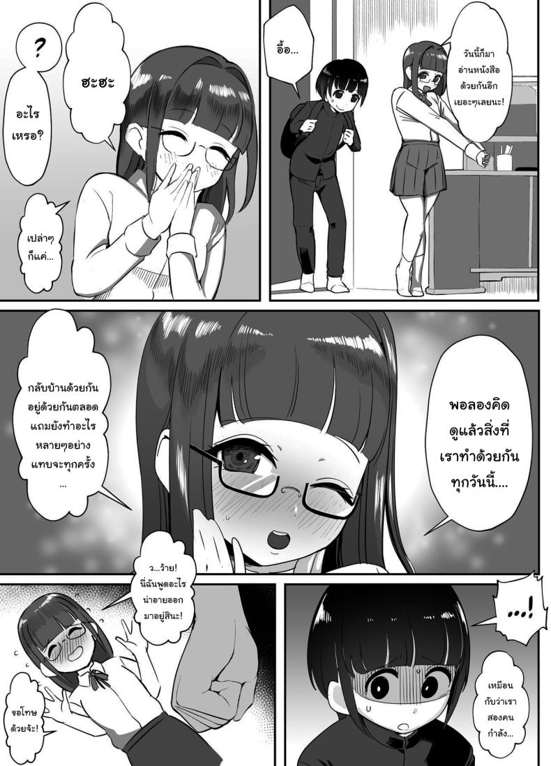 ผ่านบททดสอบฉันไปก่อนนะ [Akabane Aomori] Kanojo no Mama to… Uwaki Ecchi Adulterous Sex With My Girlfriend’s Mama – ผ่านบททดสอบฉันไปก่อนนะ [Akabane Aomori] Kanojo no Mama to… Uwaki Ecchi Adulterous Sex With My Girlfriend’s Mama หน้า 13