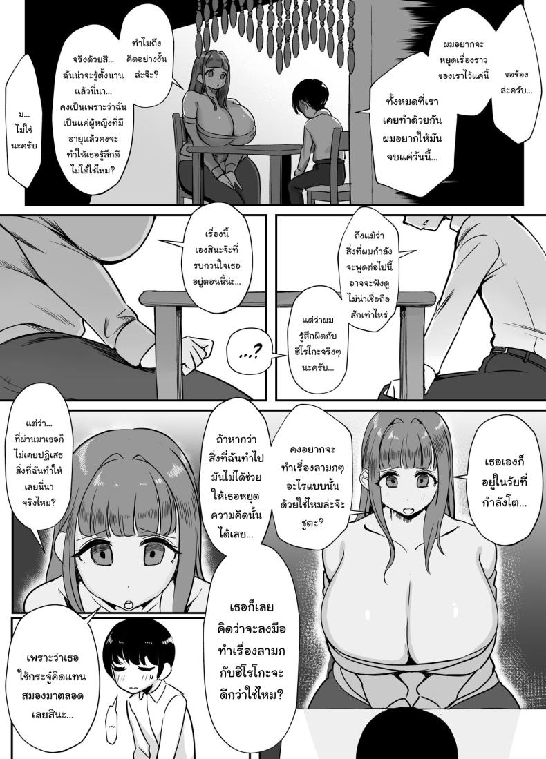 ผ่านบททดสอบฉันไปก่อนนะ [Akabane Aomori] Kanojo no Mama to… Uwaki Ecchi Adulterous Sex With My Girlfriend’s Mama – ผ่านบททดสอบฉันไปก่อนนะ [Akabane Aomori] Kanojo no Mama to… Uwaki Ecchi Adulterous Sex With My Girlfriend’s Mama หน้า 14