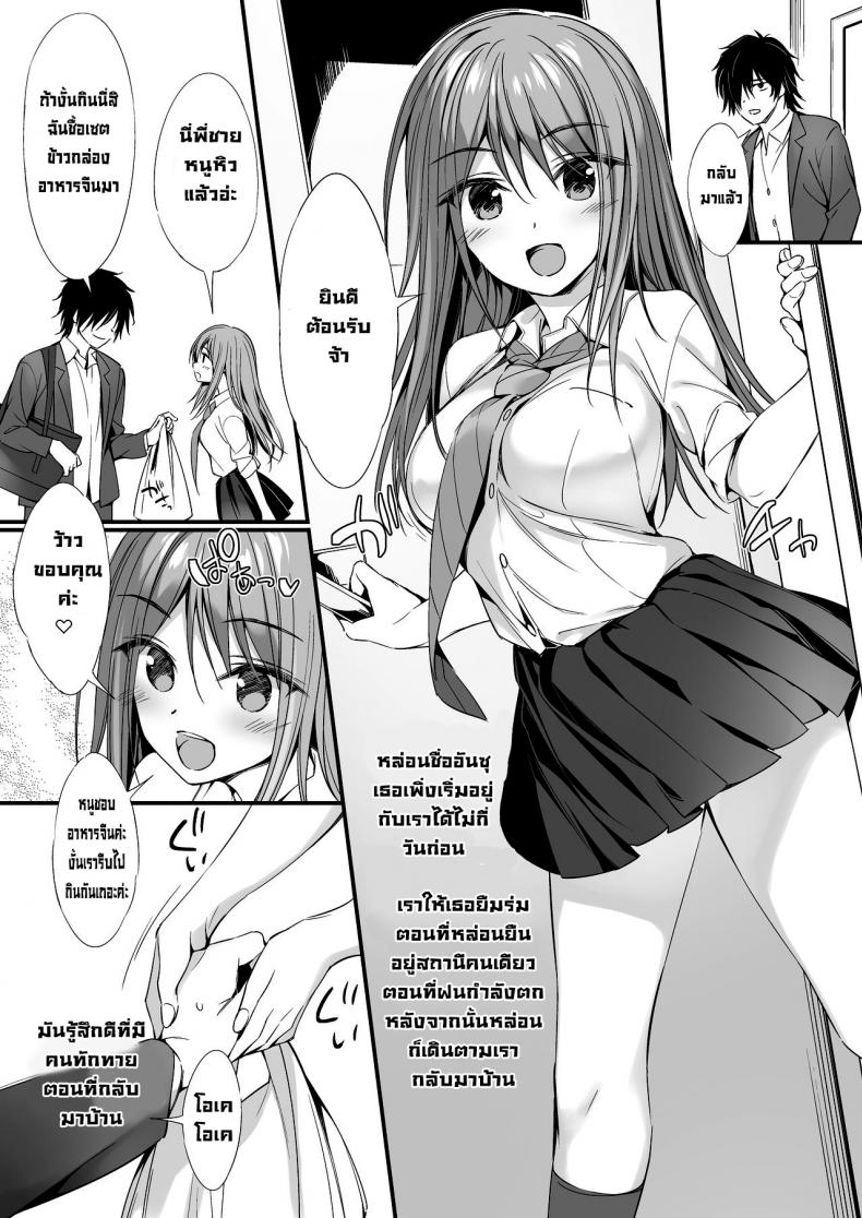พกร่มไปสถานีแล้วกลับบ้านมาพบเธอ – พกร่มไปสถานีแล้วกลับบ้านมาพบเธอ หน้า 1