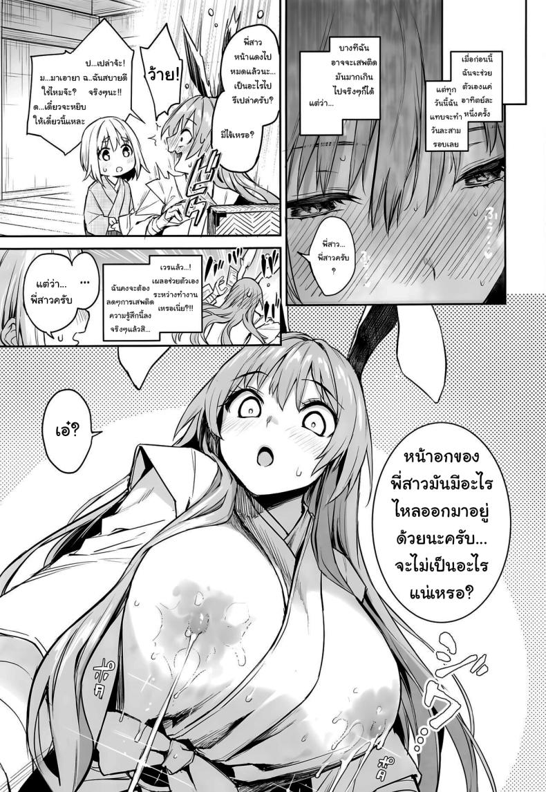 ฉีดยาให้ฉันหน่อยนะคะ (C102) [Anmitsuyomogitei (Michiking)] Udonge no Miruku Obadosu – Udonge’s Milky Overdose (Touhou Project) – ฉีดยาให้ฉันหน่อยนะคะ (C102) [Anmitsuyomogitei (Michiking)] Udonge no Miruku Obadosu – Udonge’s Milky Overdose (Touhou Project) หน้า 6