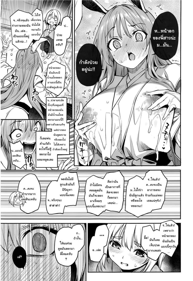 ฉีดยาให้ฉันหน่อยนะคะ (C102) [Anmitsuyomogitei (Michiking)] Udonge no Miruku Obadosu – Udonge’s Milky Overdose (Touhou Project) – ฉีดยาให้ฉันหน่อยนะคะ (C102) [Anmitsuyomogitei (Michiking)] Udonge no Miruku Obadosu – Udonge’s Milky Overdose (Touhou Project) หน้า 8
