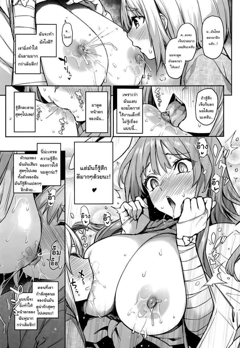 ฉีดยาให้ฉันหน่อยนะคะ (C102) [Anmitsuyomogitei (Michiking)] Udonge no Miruku Obadosu – Udonge’s Milky Overdose (Touhou Project) – ฉีดยาให้ฉันหน่อยนะคะ (C102) [Anmitsuyomogitei (Michiking)] Udonge no Miruku Obadosu – Udonge’s Milky Overdose (Touhou Project) หน้า 10