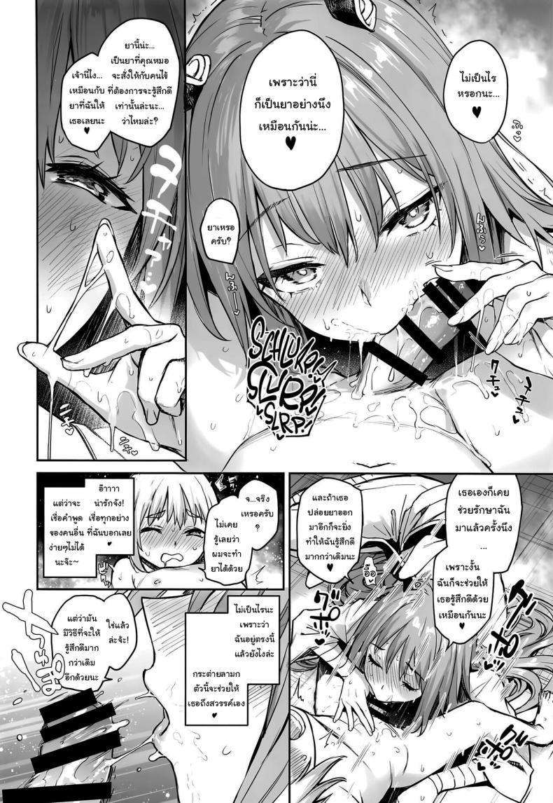 ฉีดยาให้ฉันหน่อยนะคะ (C102) [Anmitsuyomogitei (Michiking)] Udonge no Miruku Obadosu – Udonge’s Milky Overdose (Touhou Project) – ฉีดยาให้ฉันหน่อยนะคะ (C102) [Anmitsuyomogitei (Michiking)] Udonge no Miruku Obadosu – Udonge’s Milky Overdose (Touhou Project) หน้า 13