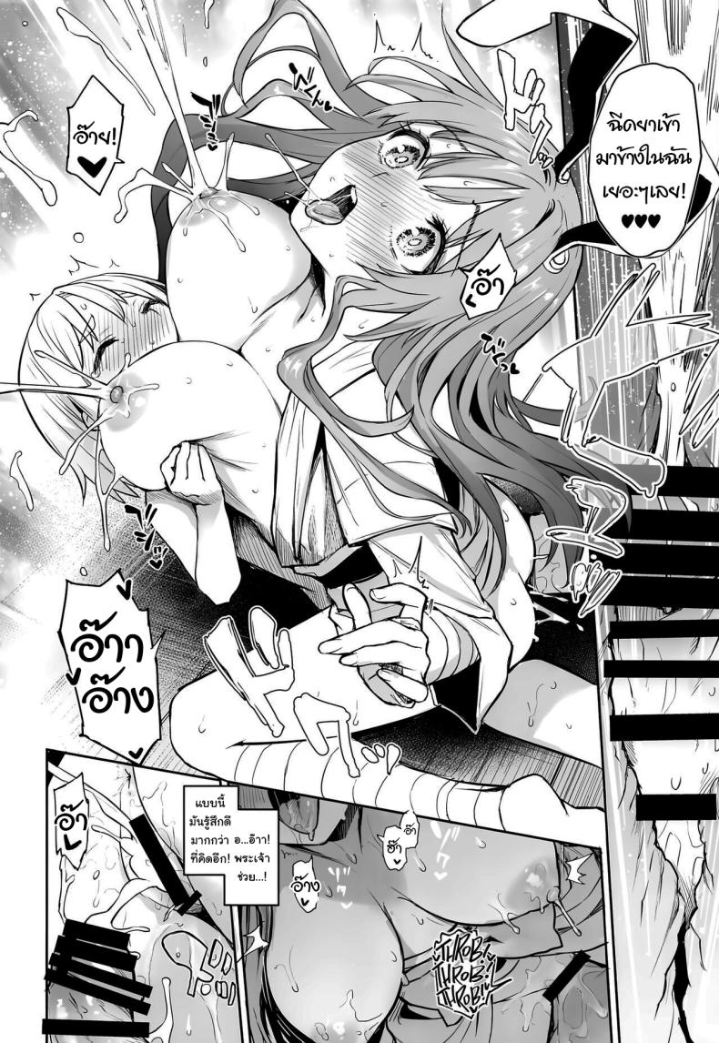 ฉีดยาให้ฉันหน่อยนะคะ (C102) [Anmitsuyomogitei (Michiking)] Udonge no Miruku Obadosu – Udonge’s Milky Overdose (Touhou Project) – ฉีดยาให้ฉันหน่อยนะคะ (C102) [Anmitsuyomogitei (Michiking)] Udonge no Miruku Obadosu – Udonge’s Milky Overdose (Touhou Project) หน้า 17