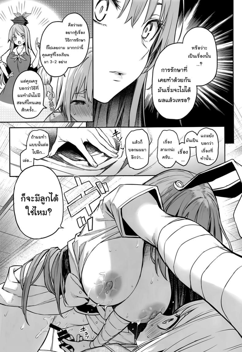 ฉีดยาให้ฉันหน่อยนะคะ (C102) [Anmitsuyomogitei (Michiking)] Udonge no Miruku Obadosu – Udonge’s Milky Overdose (Touhou Project) – ฉีดยาให้ฉันหน่อยนะคะ (C102) [Anmitsuyomogitei (Michiking)] Udonge no Miruku Obadosu – Udonge’s Milky Overdose (Touhou Project) หน้า 22