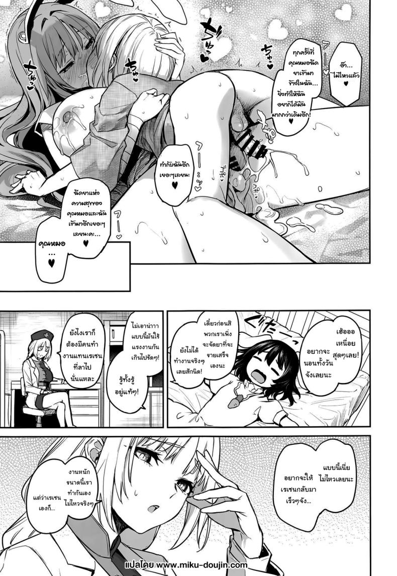 ฉีดยาให้ฉันหน่อยนะคะ (C102) [Anmitsuyomogitei (Michiking)] Udonge no Miruku Obadosu – Udonge’s Milky Overdose (Touhou Project) – ฉีดยาให้ฉันหน่อยนะคะ (C102) [Anmitsuyomogitei (Michiking)] Udonge no Miruku Obadosu – Udonge’s Milky Overdose (Touhou Project) หน้า 28