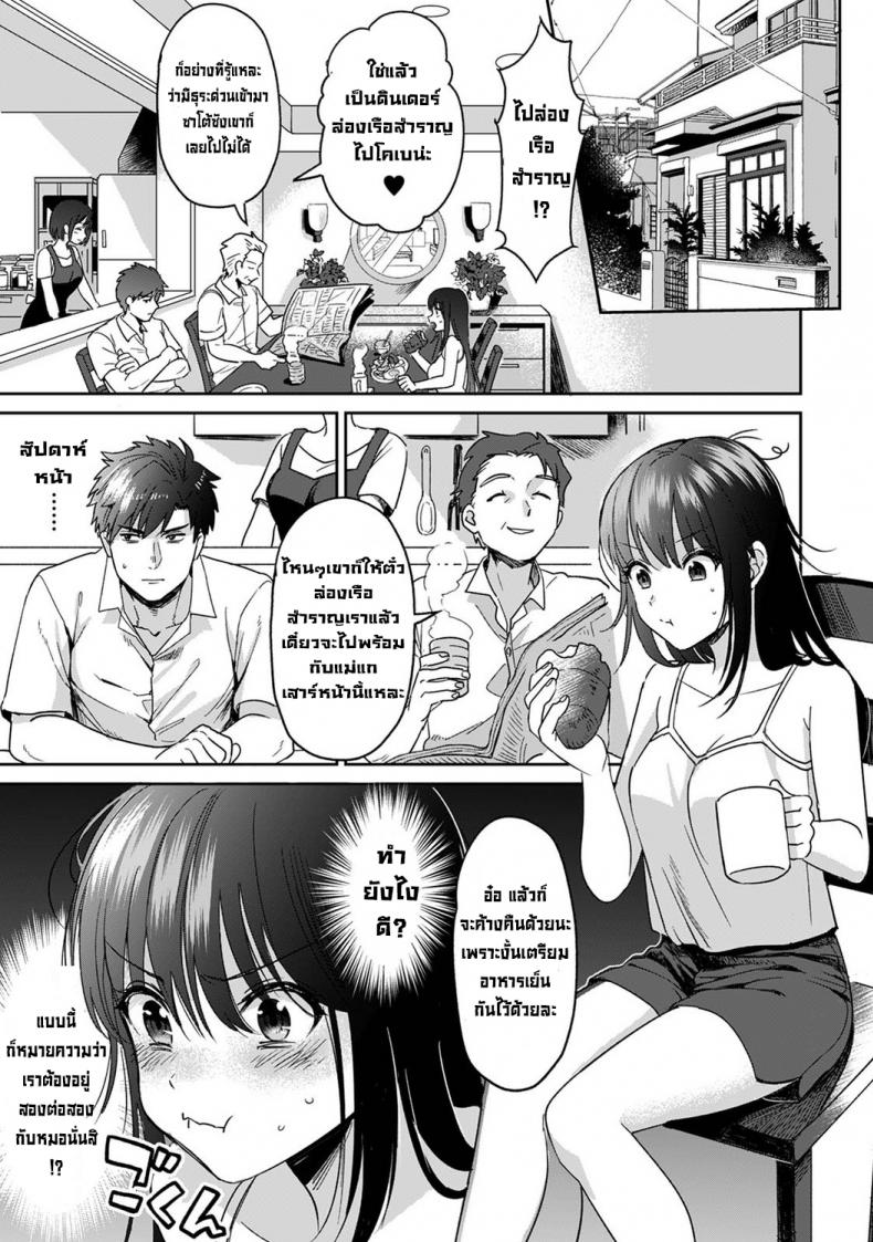 ไม่ใช่สเปคแต่ว่า… [Akao, Anaran] Konomi ja Nai kedo Mukatsuku Ane to Aishou Batsugun Ecchi She’s Not My Type But Amazing Sex Chemistry With My Annoying Older Sister 2 – ไม่ใช่สเปคแต่ว่า… [Akao, Anaran] Konomi ja Nai kedo Mukatsuku Ane to Aishou Batsugun Ecchi She’s Not My Type But Amazing Sex Chemistry With My Annoying Older Sister 2 หน้า 1