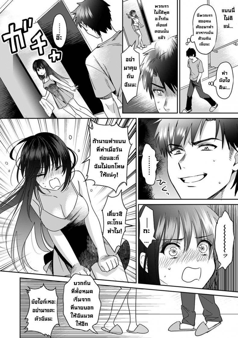 ไม่ใช่สเปคแต่ว่า… [Akao, Anaran] Konomi ja Nai kedo Mukatsuku Ane to Aishou Batsugun Ecchi She’s Not My Type But Amazing Sex Chemistry With My Annoying Older Sister 2 – ไม่ใช่สเปคแต่ว่า… [Akao, Anaran] Konomi ja Nai kedo Mukatsuku Ane to Aishou Batsugun Ecchi She’s Not My Type But Amazing Sex Chemistry With My Annoying Older Sister 2 หน้า 2