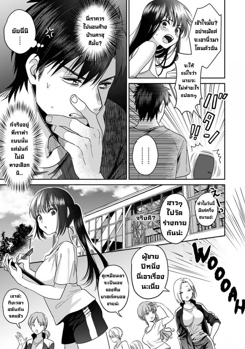 ไม่ใช่สเปคแต่ว่า… [Akao, Anaran] Konomi ja Nai kedo Mukatsuku Ane to Aishou Batsugun Ecchi She’s Not My Type But Amazing Sex Chemistry With My Annoying Older Sister 2 – ไม่ใช่สเปคแต่ว่า… [Akao, Anaran] Konomi ja Nai kedo Mukatsuku Ane to Aishou Batsugun Ecchi She’s Not My Type But Amazing Sex Chemistry With My Annoying Older Sister 2 หน้า 3