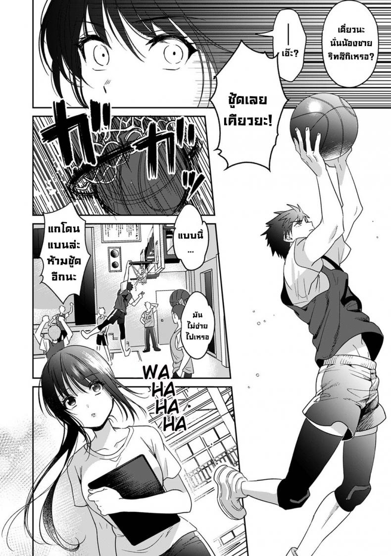 ไม่ใช่สเปคแต่ว่า… [Akao, Anaran] Konomi ja Nai kedo Mukatsuku Ane to Aishou Batsugun Ecchi She’s Not My Type But Amazing Sex Chemistry With My Annoying Older Sister 2 – ไม่ใช่สเปคแต่ว่า… [Akao, Anaran] Konomi ja Nai kedo Mukatsuku Ane to Aishou Batsugun Ecchi She’s Not My Type But Amazing Sex Chemistry With My Annoying Older Sister 2 หน้า 4