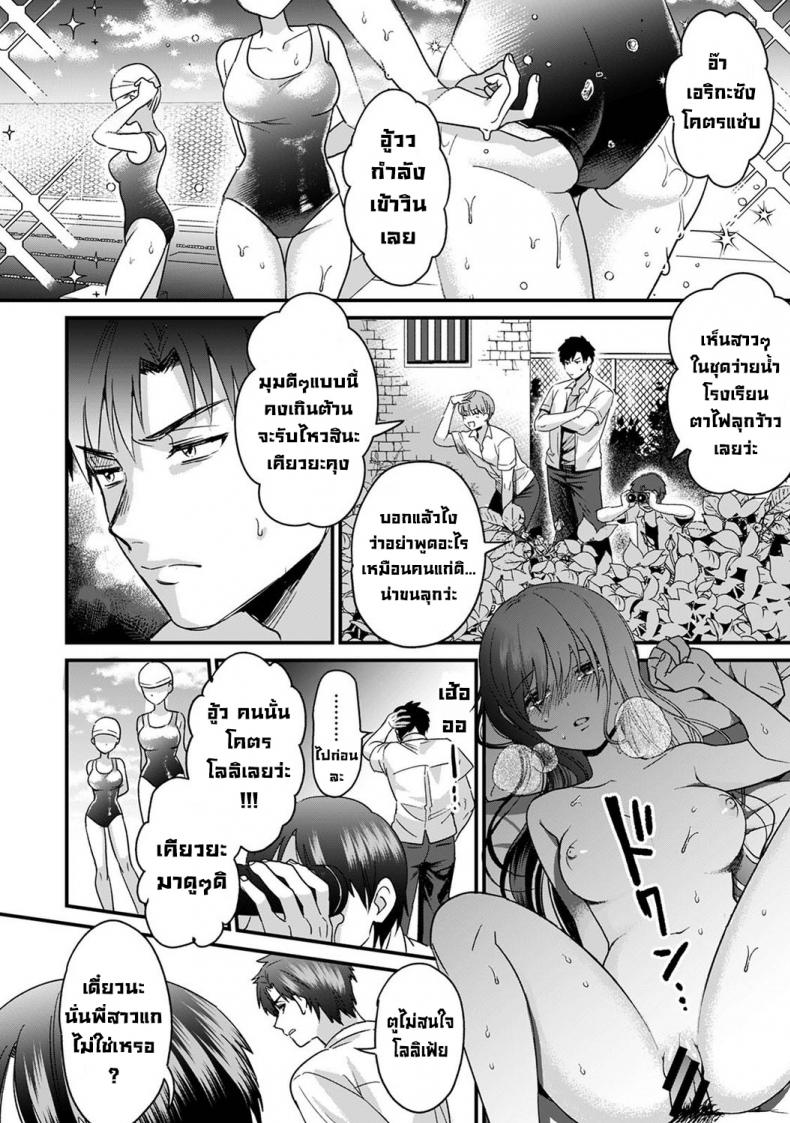 ไม่ใช่สเปคแต่ว่า… [Akao, Anaran] Konomi ja Nai kedo Mukatsuku Ane to Aishou Batsugun Ecchi She’s Not My Type But Amazing Sex Chemistry With My Annoying Older Sister 2 – ไม่ใช่สเปคแต่ว่า… [Akao, Anaran] Konomi ja Nai kedo Mukatsuku Ane to Aishou Batsugun Ecchi She’s Not My Type But Amazing Sex Chemistry With My Annoying Older Sister 2 หน้า 6