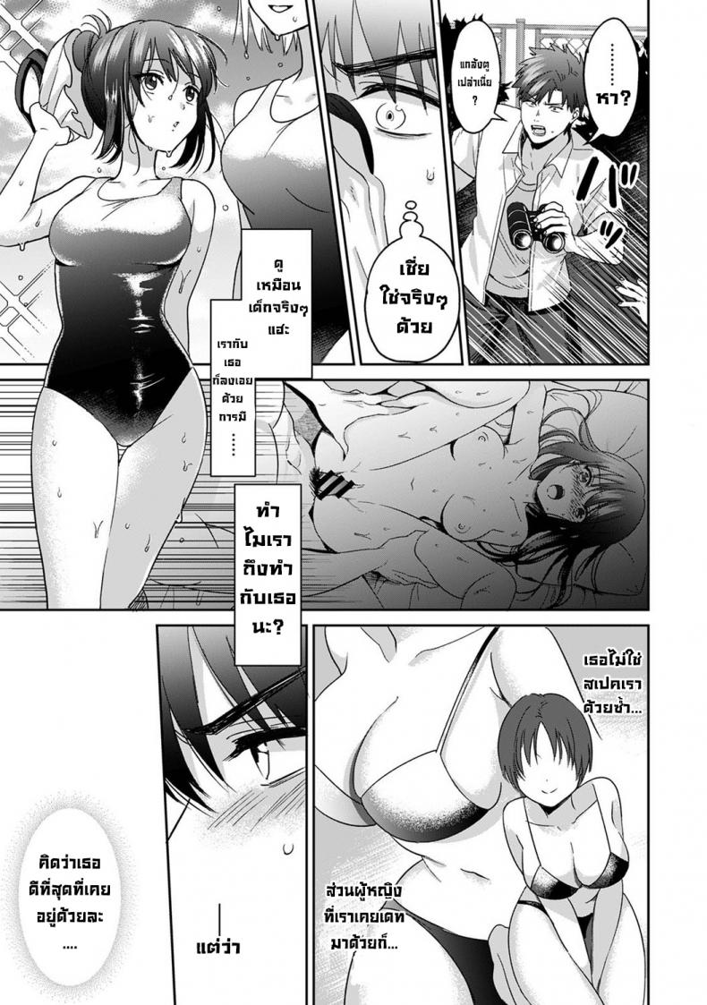 ไม่ใช่สเปคแต่ว่า… [Akao, Anaran] Konomi ja Nai kedo Mukatsuku Ane to Aishou Batsugun Ecchi She’s Not My Type But Amazing Sex Chemistry With My Annoying Older Sister 2 – ไม่ใช่สเปคแต่ว่า… [Akao, Anaran] Konomi ja Nai kedo Mukatsuku Ane to Aishou Batsugun Ecchi She’s Not My Type But Amazing Sex Chemistry With My Annoying Older Sister 2 หน้า 7