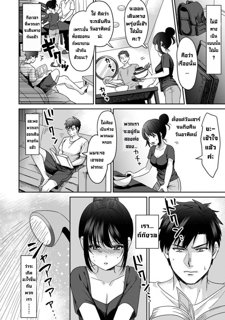 ไม่ใช่สเปคแต่ว่า… [Akao, Anaran] Konomi ja Nai kedo Mukatsuku Ane to Aishou Batsugun Ecchi She’s Not My Type But Amazing Sex Chemistry With My Annoying Older Sister 2 – ไม่ใช่สเปคแต่ว่า… [Akao, Anaran] Konomi ja Nai kedo Mukatsuku Ane to Aishou Batsugun Ecchi She’s Not My Type But Amazing Sex Chemistry With My Annoying Older Sister 2 หน้า 8
