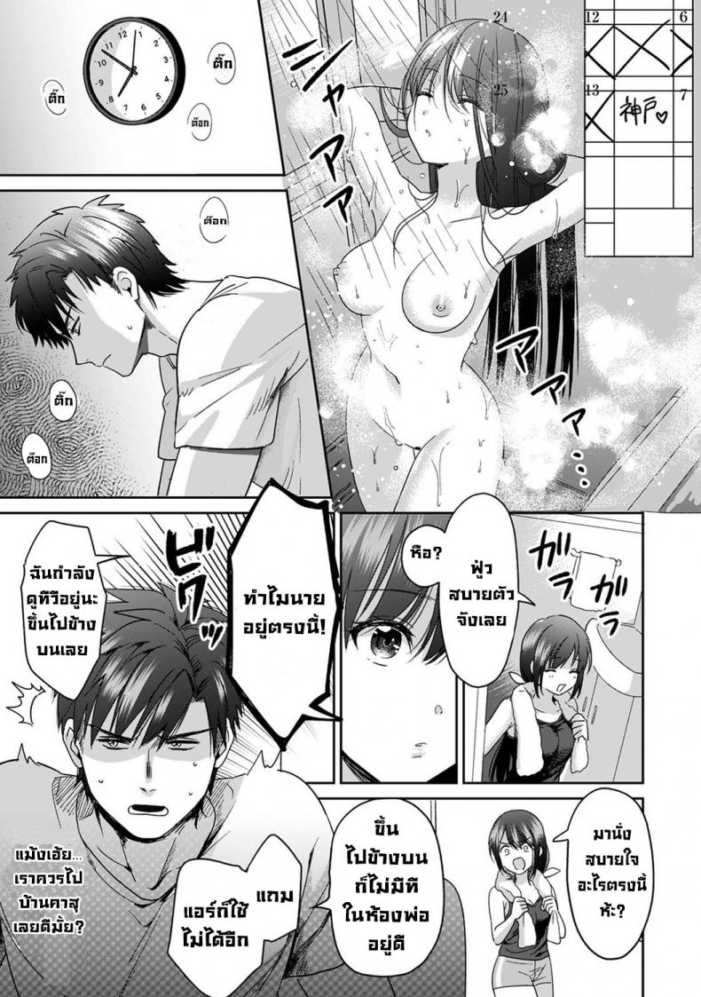 ไม่ใช่สเปคแต่ว่า… [Akao, Anaran] Konomi ja Nai kedo Mukatsuku Ane to Aishou Batsugun Ecchi She’s Not My Type But Amazing Sex Chemistry With My Annoying Older Sister 2 – ไม่ใช่สเปคแต่ว่า… [Akao, Anaran] Konomi ja Nai kedo Mukatsuku Ane to Aishou Batsugun Ecchi She’s Not My Type But Amazing Sex Chemistry With My Annoying Older Sister 2 หน้า 9