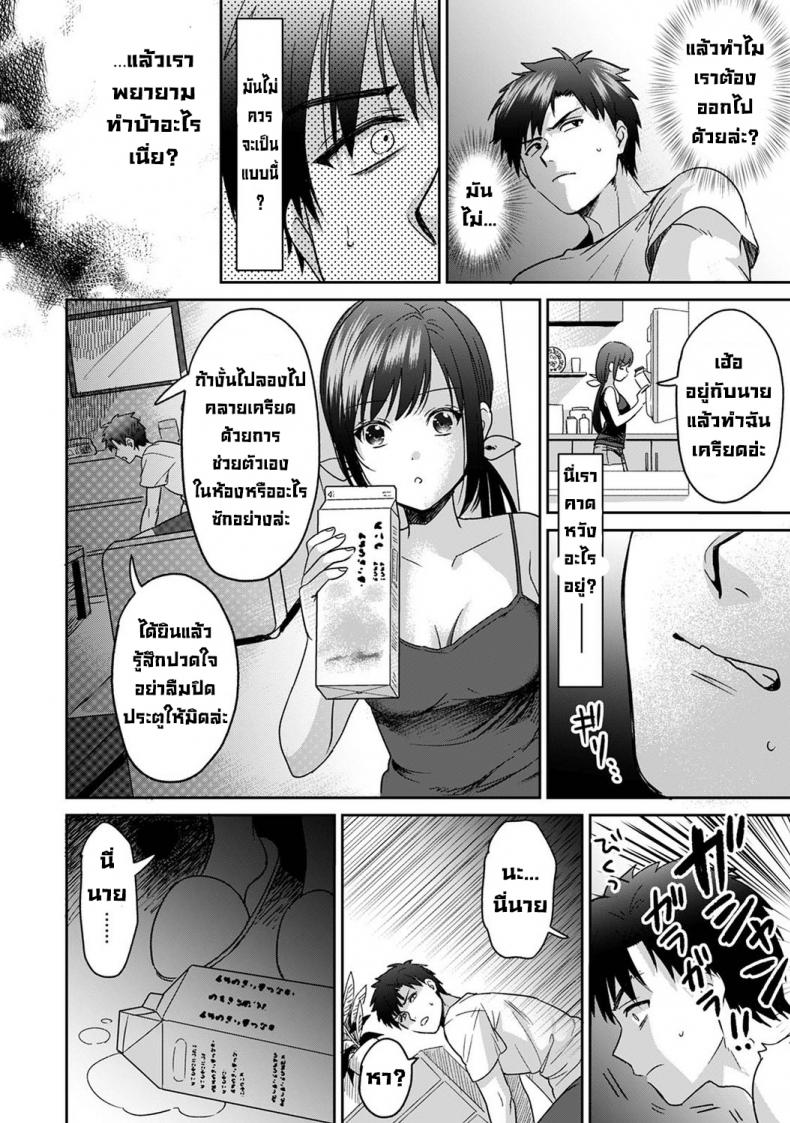 ไม่ใช่สเปคแต่ว่า… [Akao, Anaran] Konomi ja Nai kedo Mukatsuku Ane to Aishou Batsugun Ecchi She’s Not My Type But Amazing Sex Chemistry With My Annoying Older Sister 2 – ไม่ใช่สเปคแต่ว่า… [Akao, Anaran] Konomi ja Nai kedo Mukatsuku Ane to Aishou Batsugun Ecchi She’s Not My Type But Amazing Sex Chemistry With My Annoying Older Sister 2 หน้า 10