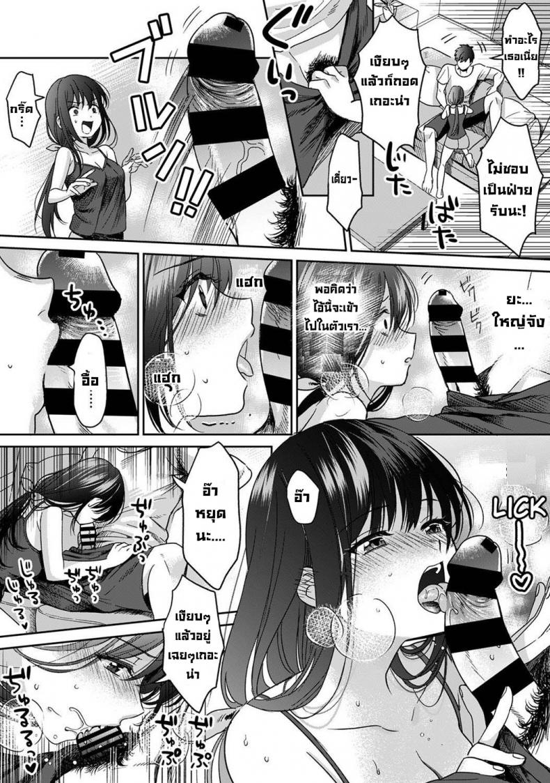 ไม่ใช่สเปคแต่ว่า… [Akao, Anaran] Konomi ja Nai kedo Mukatsuku Ane to Aishou Batsugun Ecchi She’s Not My Type But Amazing Sex Chemistry With My Annoying Older Sister 2 – ไม่ใช่สเปคแต่ว่า… [Akao, Anaran] Konomi ja Nai kedo Mukatsuku Ane to Aishou Batsugun Ecchi She’s Not My Type But Amazing Sex Chemistry With My Annoying Older Sister 2 หน้า 14