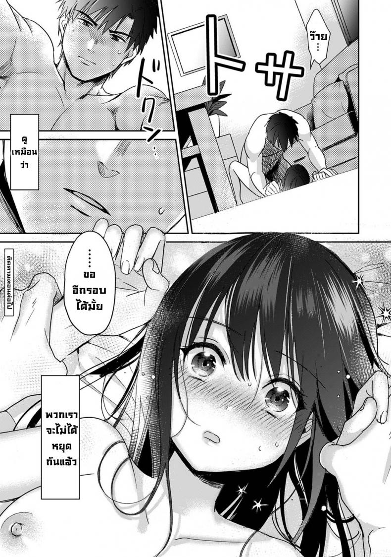 ไม่ใช่สเปคแต่ว่า… [Akao, Anaran] Konomi ja Nai kedo Mukatsuku Ane to Aishou Batsugun Ecchi She’s Not My Type But Amazing Sex Chemistry With My Annoying Older Sister 2 – ไม่ใช่สเปคแต่ว่า… [Akao, Anaran] Konomi ja Nai kedo Mukatsuku Ane to Aishou Batsugun Ecchi She’s Not My Type But Amazing Sex Chemistry With My Annoying Older Sister 2 หน้า 25