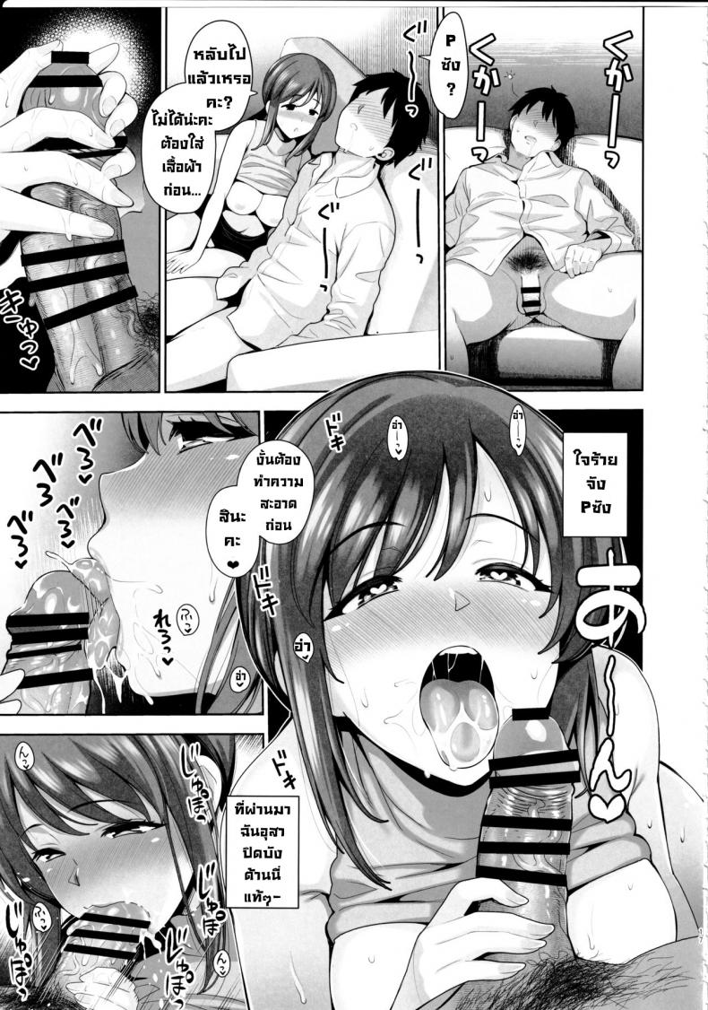ไอดอลอยากลองมีลูก (C97) [Goromenz (Yasui Riosuke)] Mifune Miyu wa Haramitai (THE IDOLM@STER CINDERELLA GIRLS) – ไอดอลอยากลองมีลูก (C97) [Goromenz (Yasui Riosuke)] Mifune Miyu wa Haramitai (THE IDOLM@STER CINDERELLA GIRLS) หน้า 14