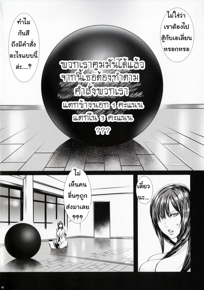 ทำตามคำสั่ง [Maidoll (Fei)] GAMEZ:0 (GANTZ) [English] – ทำตามคำสั่ง [Maidoll (Fei)] GAMEZ:0 (GANTZ) [English] หน้า 5