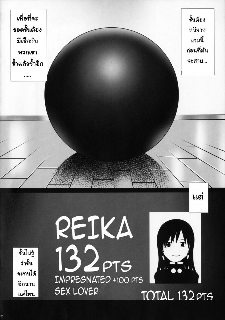 ทำตามคำสั่ง [Maidoll (Fei)] GAMEZ:0 (GANTZ) [English] – ทำตามคำสั่ง [Maidoll (Fei)] GAMEZ:0 (GANTZ) [English] หน้า 19