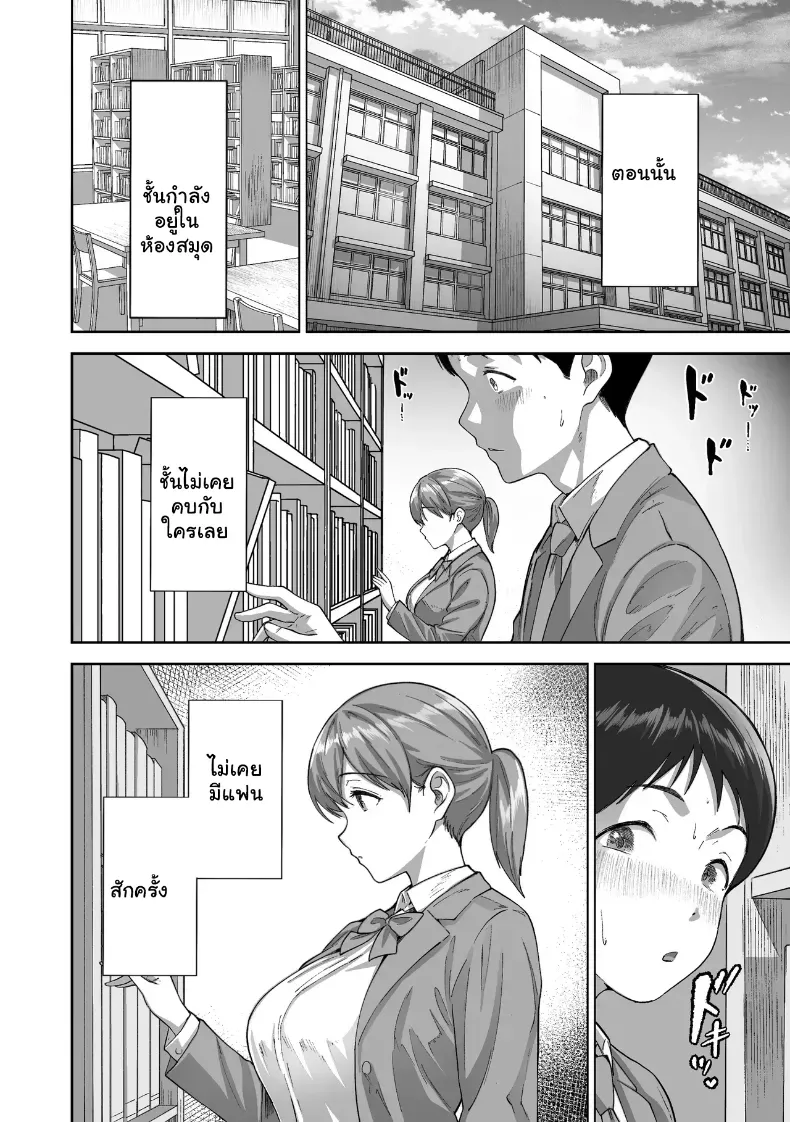 หนุ่มขี้อายกับยัยสาวนมโต – หนุ่มขี้อายกับยัยสาวนมโต หน้า 5