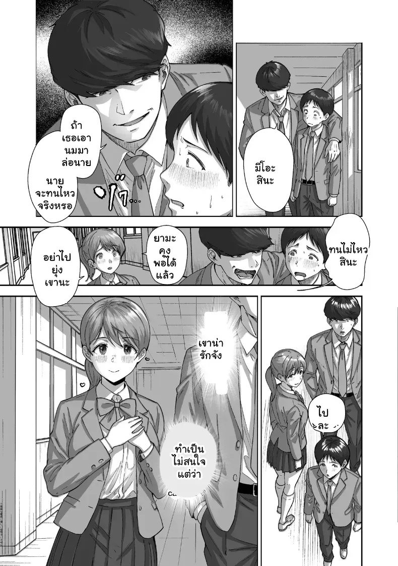 หนุ่มขี้อายกับยัยสาวนมโต – หนุ่มขี้อายกับยัยสาวนมโต หน้า 14