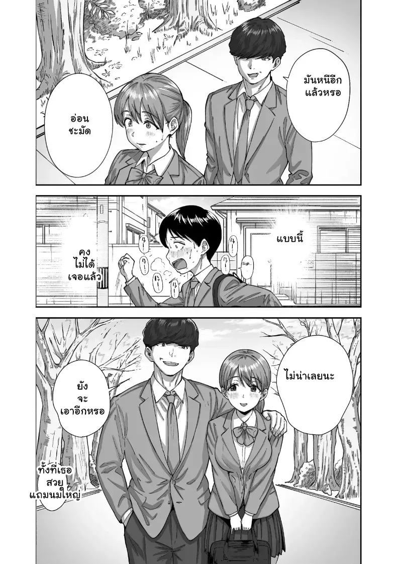 หนุ่มขี้อายกับยัยสาวนมโต – หนุ่มขี้อายกับยัยสาวนมโต หน้า 22