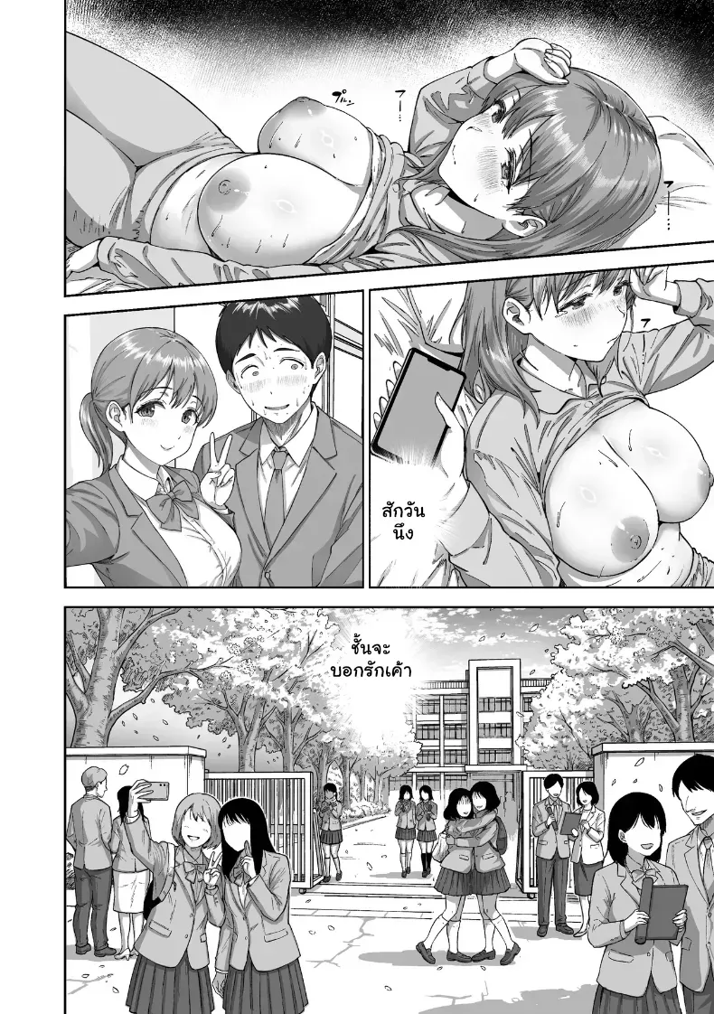 หนุ่มขี้อายกับยัยสาวนมโต – หนุ่มขี้อายกับยัยสาวนมโต หน้า 46