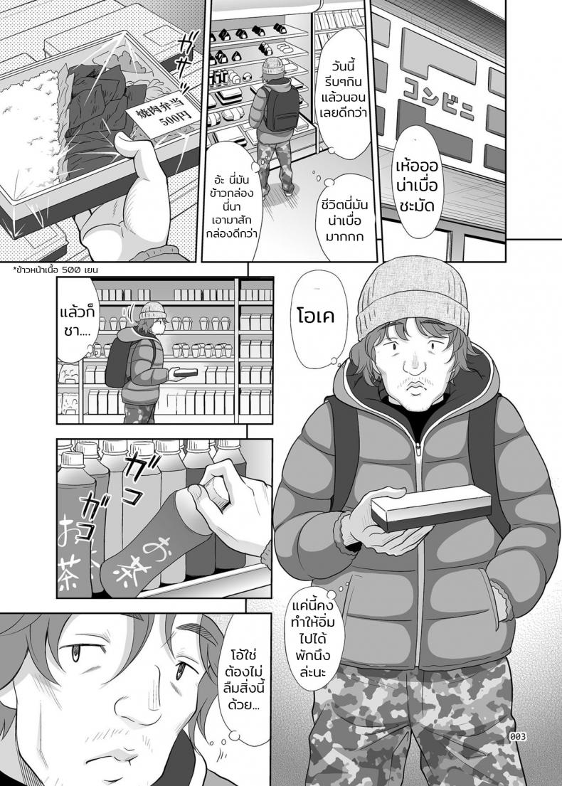 สินค้ามือหนึ่ง [antyuumosaku (malcorond)] Shoujo Ga Kaeru Machi – สินค้ามือหนึ่ง [antyuumosaku (malcorond)] Shoujo Ga Kaeru Machi หน้า 2