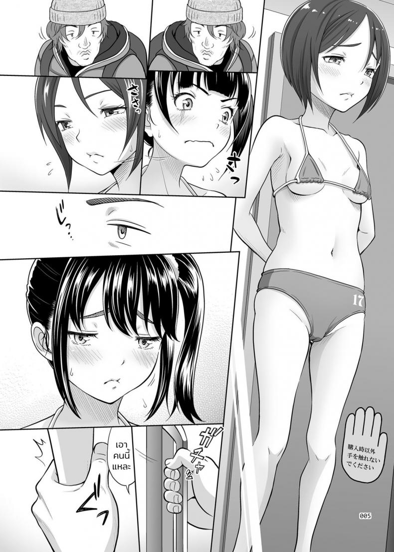 สินค้ามือหนึ่ง [antyuumosaku (malcorond)] Shoujo Ga Kaeru Machi – สินค้ามือหนึ่ง [antyuumosaku (malcorond)] Shoujo Ga Kaeru Machi หน้า 4