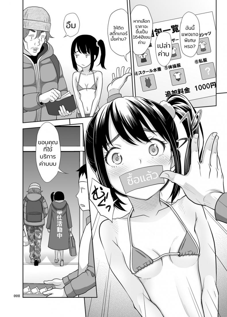 สินค้ามือหนึ่ง [antyuumosaku (malcorond)] Shoujo Ga Kaeru Machi – สินค้ามือหนึ่ง [antyuumosaku (malcorond)] Shoujo Ga Kaeru Machi หน้า 7