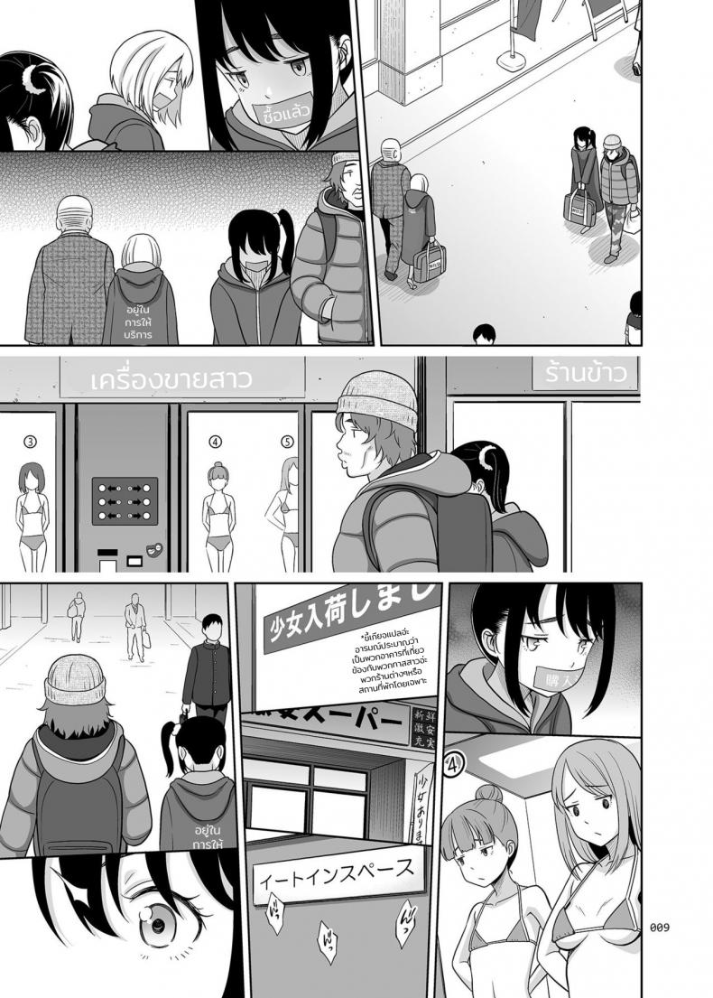 สินค้ามือหนึ่ง [antyuumosaku (malcorond)] Shoujo Ga Kaeru Machi – สินค้ามือหนึ่ง [antyuumosaku (malcorond)] Shoujo Ga Kaeru Machi หน้า 8