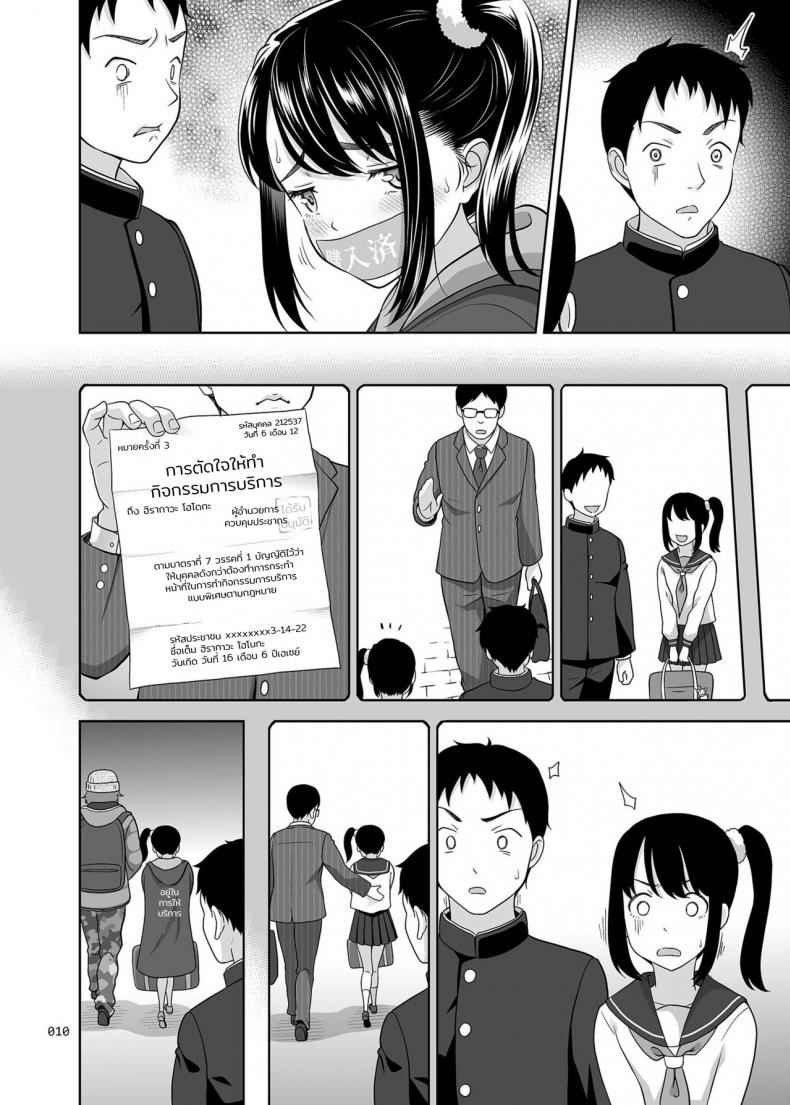 สินค้ามือหนึ่ง [antyuumosaku (malcorond)] Shoujo Ga Kaeru Machi – สินค้ามือหนึ่ง [antyuumosaku (malcorond)] Shoujo Ga Kaeru Machi หน้า 9