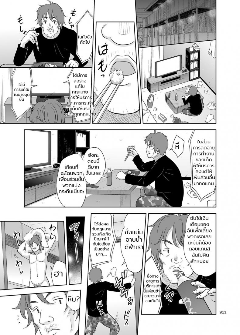 สินค้ามือหนึ่ง [antyuumosaku (malcorond)] Shoujo Ga Kaeru Machi – สินค้ามือหนึ่ง [antyuumosaku (malcorond)] Shoujo Ga Kaeru Machi หน้า 10
