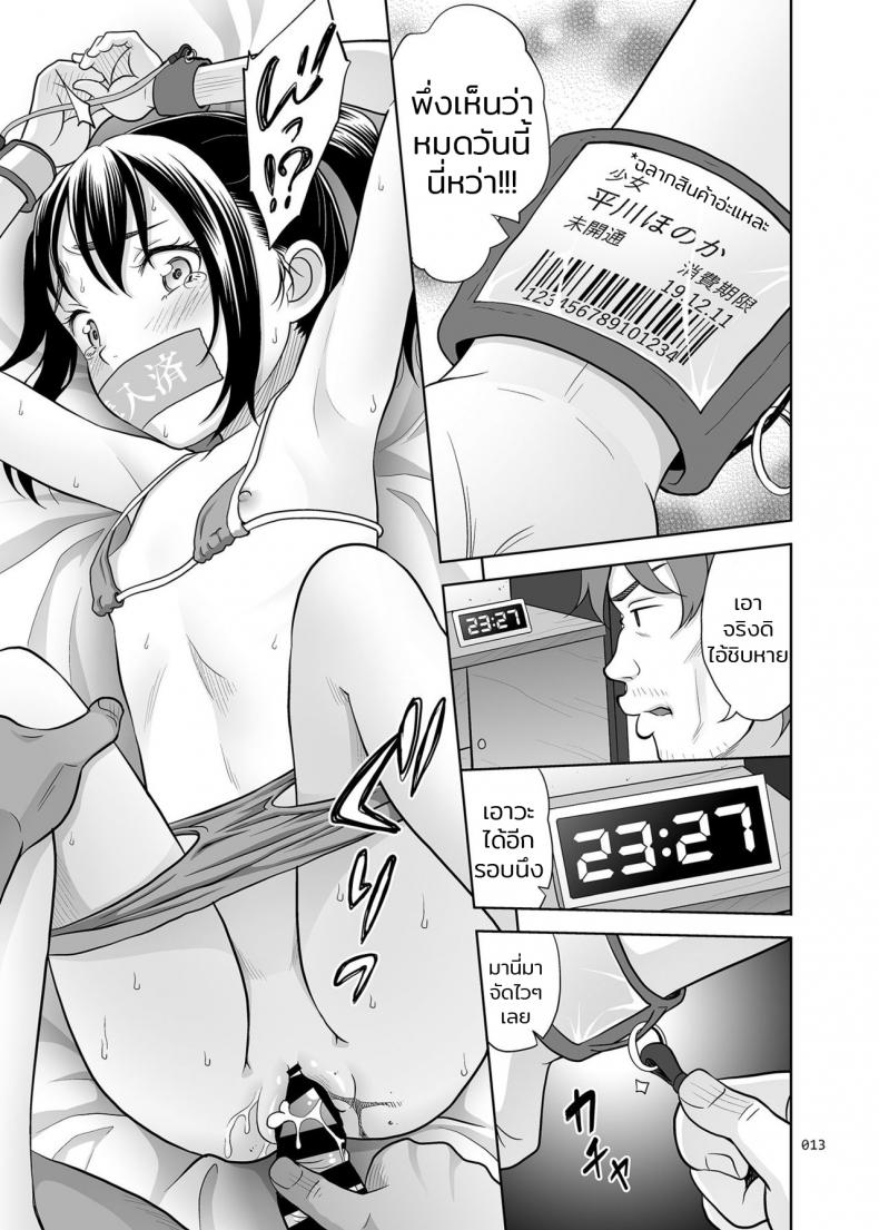สินค้ามือหนึ่ง [antyuumosaku (malcorond)] Shoujo Ga Kaeru Machi – สินค้ามือหนึ่ง [antyuumosaku (malcorond)] Shoujo Ga Kaeru Machi หน้า 12